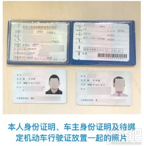 交管12123怎么绑定非本人机动车？