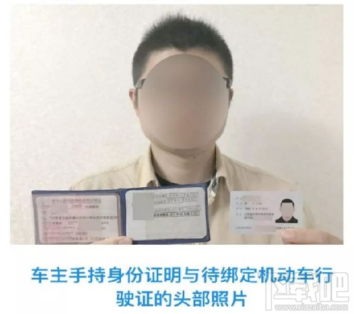 交管12123怎么绑定非本人机动车？