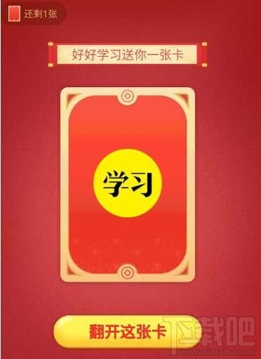 今日头条生肖卡怎么获取？