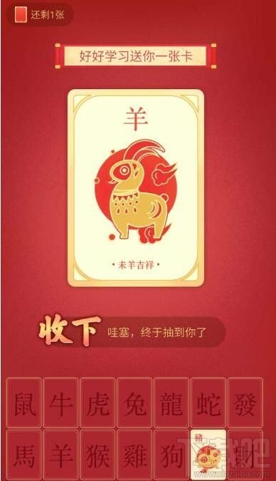 今日头条生肖卡怎么获取？