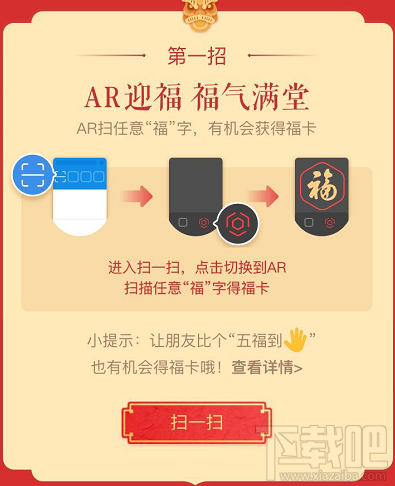 2018支付宝集五福攻略：每天可以获得多少张福卡？