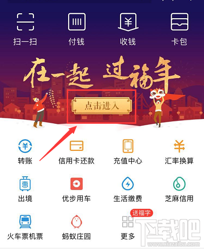 2018支付宝集五福攻略：每天可以获得多少张福卡？