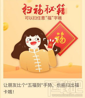 2018支付宝集五福攻略：每天可以获得多少张福卡？