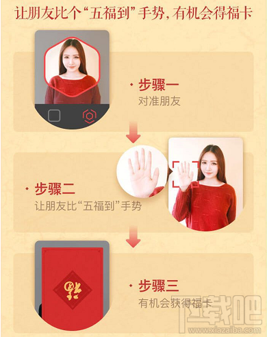 2018支付宝集五福攻略：每天可以获得多少张福卡？