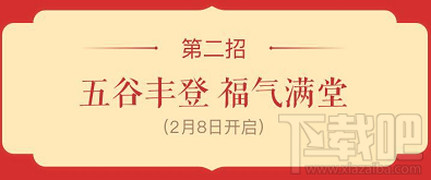 2018支付宝集五福攻略：每天可以获得多少张福卡？
