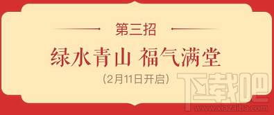2018支付宝集五福攻略：每天可以获得多少张福卡？