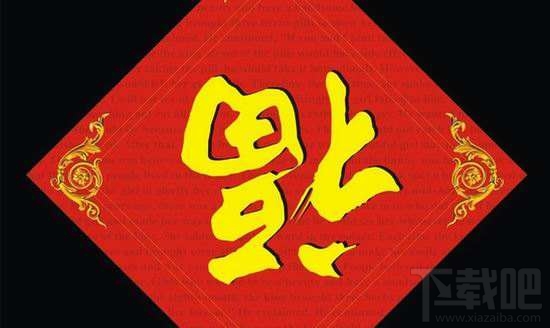 支付宝集齐五福最多能得多少钱？支付宝五福什么时候开奖？