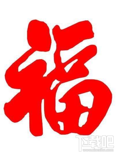 支付宝集齐五福最多能得多少钱？支付宝五福什么时候开奖？