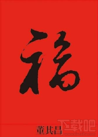 支付宝集齐五福最多能得多少钱？支付宝五福什么时候开奖？