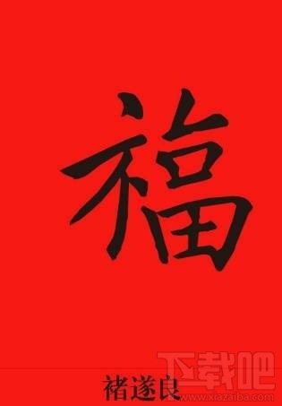 2018支付宝AR扫福字怎么玩？