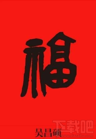 2018支付宝AR扫福字怎么玩？