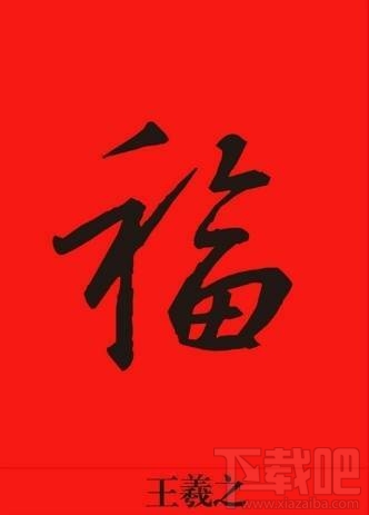 2018支付宝AR扫福字怎么玩？