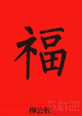 2018支付宝AR扫福字怎么玩？