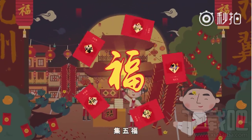 支付宝2018集五福活动什么时候开始？支付宝2018集五福活动时间