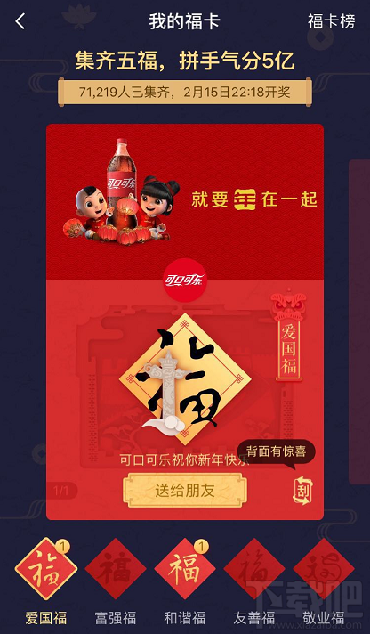 2018支付宝集五福每天能扫几个福字？每天扫福的上限是多少个？