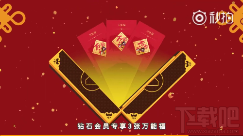 支付宝2018集五福活动什么时候开始？支付宝2018集五福活动时间