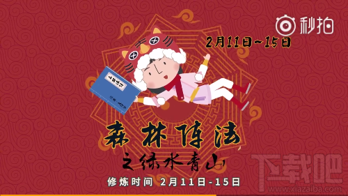 支付宝2018集五福活动什么时候开始？支付宝2018集五福活动时间