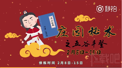 支付宝2018集五福活动什么时候开始？支付宝2018集五福活动时间