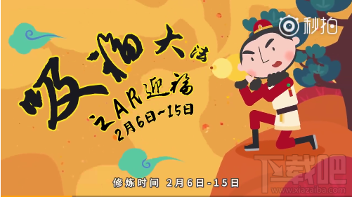 支付宝2018集五福活动什么时候开始？支付宝2018集五福活动时间