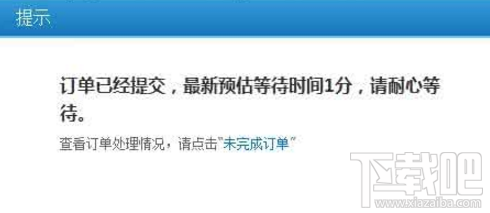 12306火车购票显示有余票,但提交时没票了怎么办?