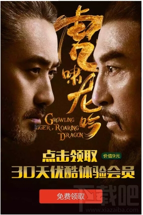 2018优酷vip黄金会员在哪领取?怎么领取?