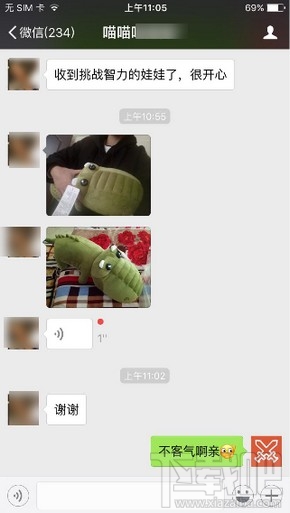 微信挑战智力送娃娃什么时候发货？