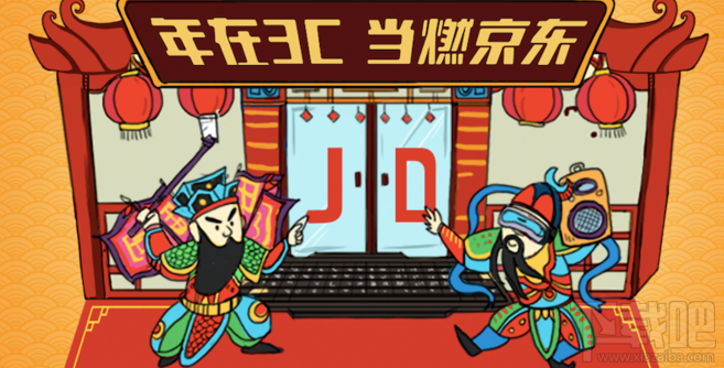 京东3C年货节优惠活动有哪些?