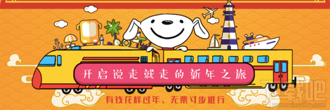 京东3C年货节优惠活动有哪些?