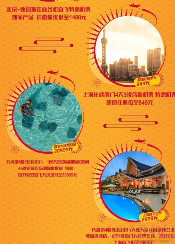 京东3C年货节光速抢火车票怎么参加？京东年货节怎么抢火车票？