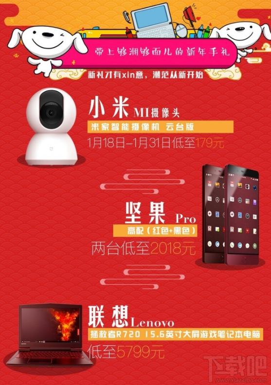 京东3C年货节光速抢火车票怎么参加？京东年货节怎么抢火车票？