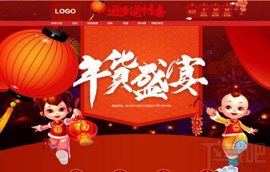 2018天猫货节什么时候开始？天猫年货节怎么参加？