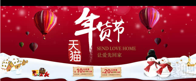 2018淘宝年货节购物津贴满足什么条件能使用？