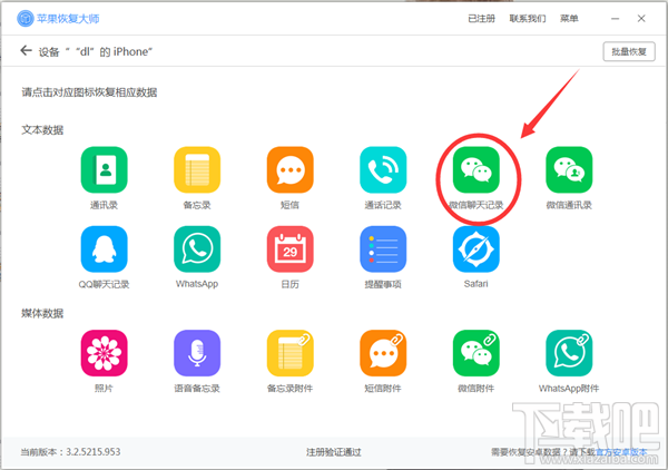 怎样查找微信删除的聊天记录?
