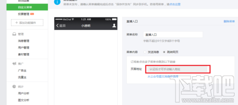 微信公众号里怎么做视频直播？