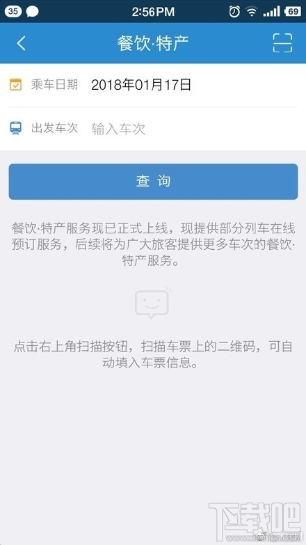 高铁外卖怎么订特产?12306怎么订特产外卖?
