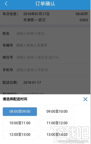 高铁外卖怎么订特产?12306怎么订特产外卖?