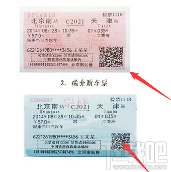 高铁外卖怎么订特产?12306怎么订特产外卖?