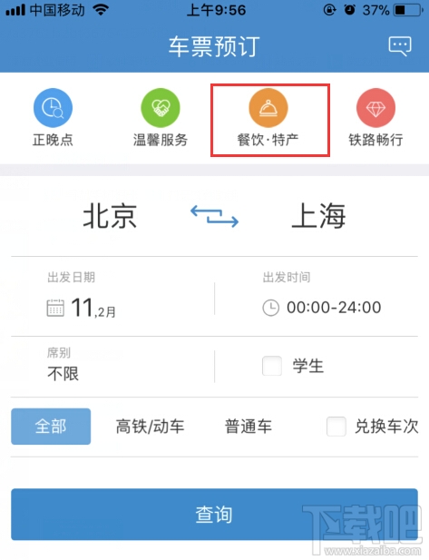 高铁外卖怎么订特产?12306怎么订特产外卖?