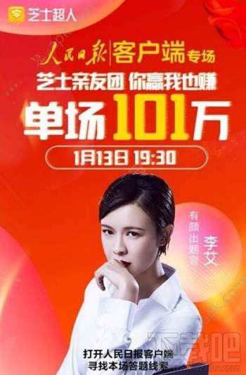 人民日报答题怎么玩？在哪答题？