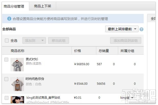 微信小店和微店有什么区别？