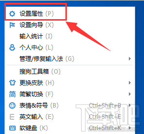 搜狗输入法选字框不见了怎么办？
