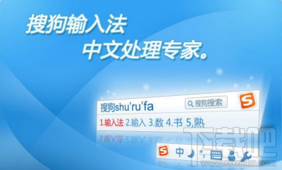 搜狗输入法选字框不见了怎么办？