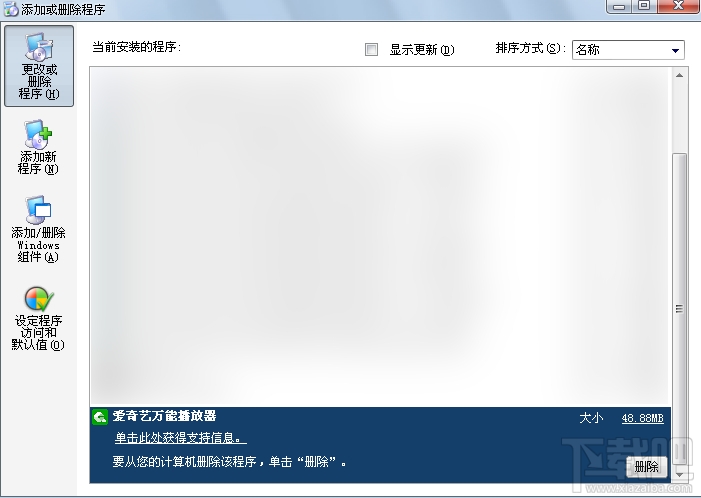 爱奇艺万能播放器怎么卸载？
