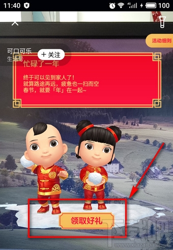 2018支付宝扫福娃活动到什么时候？