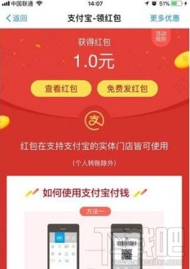 2018支付宝扫福娃活动到什么时候？