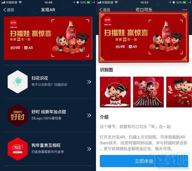 2018支付宝可口可乐福娃怎么扫?