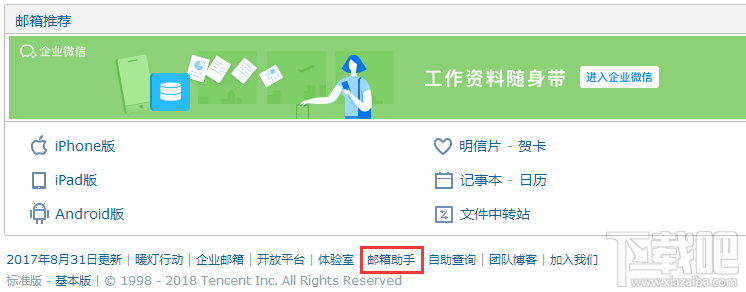 QQ邮箱怎么扩容？QQ邮箱扩容方法