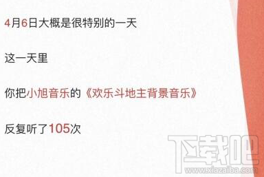 网易云音乐2017年度听歌报告怎么查看？