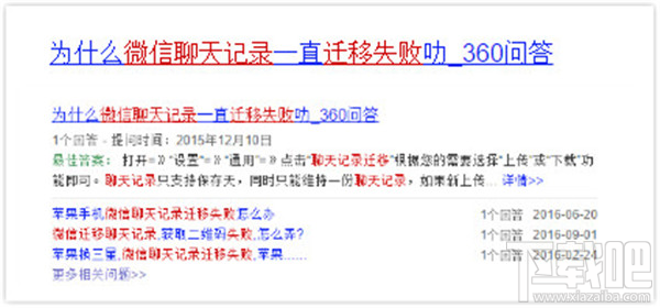 换手机微信聊天记录怎么迁移?