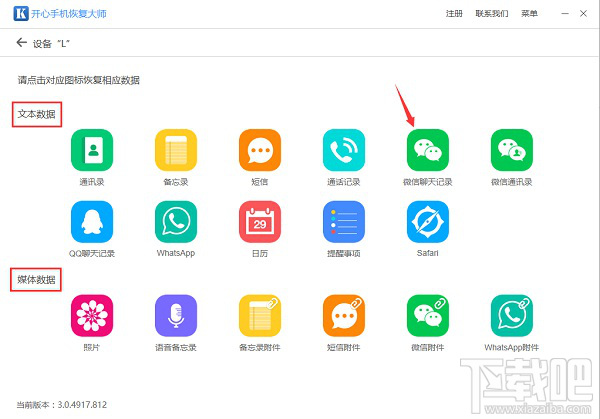 换手机微信聊天记录怎么迁移?